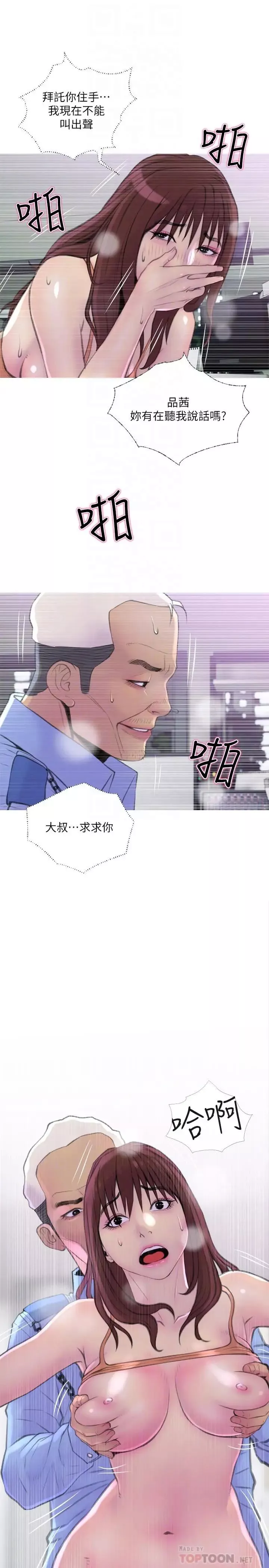 主婦危機第9話-愛上快感的身體