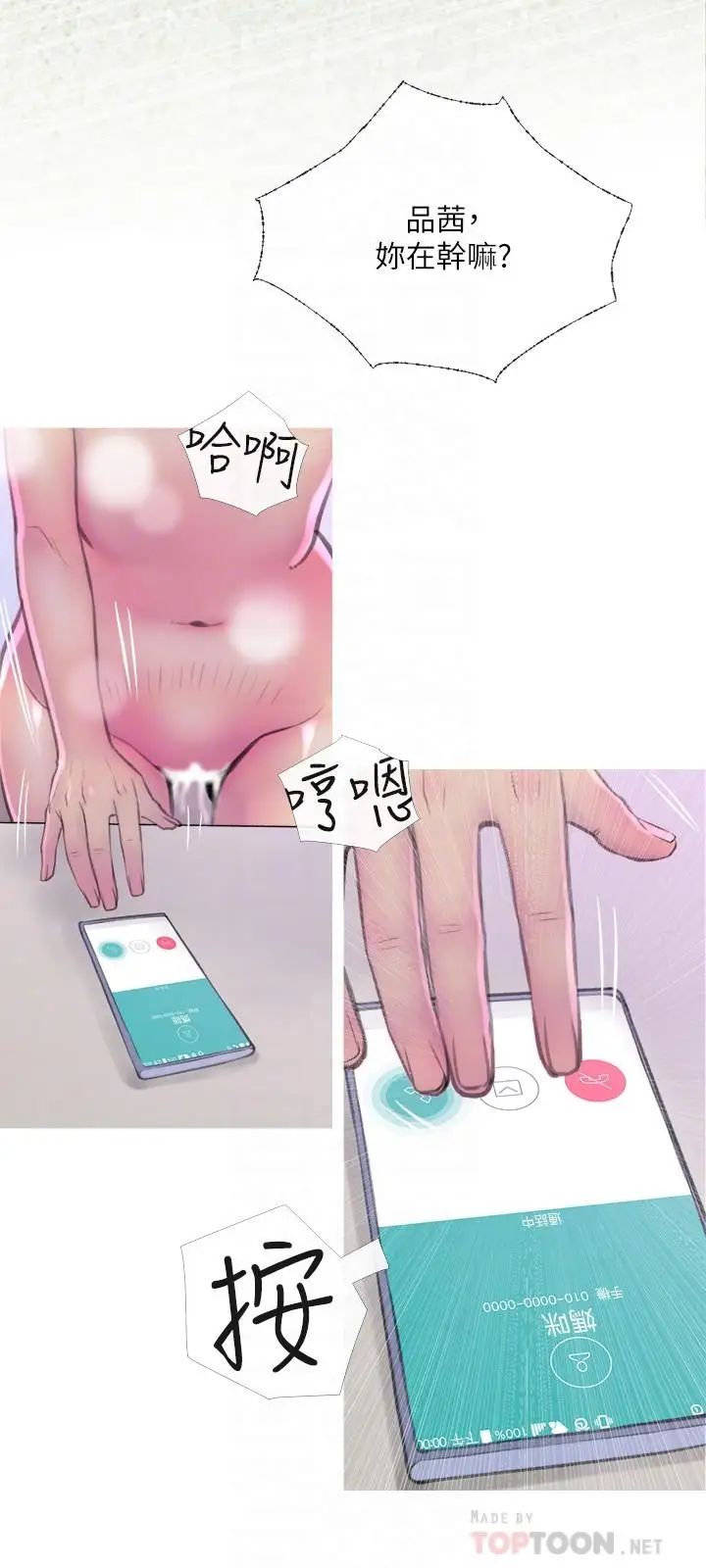 主妇危机第9话-爱上快感的身体