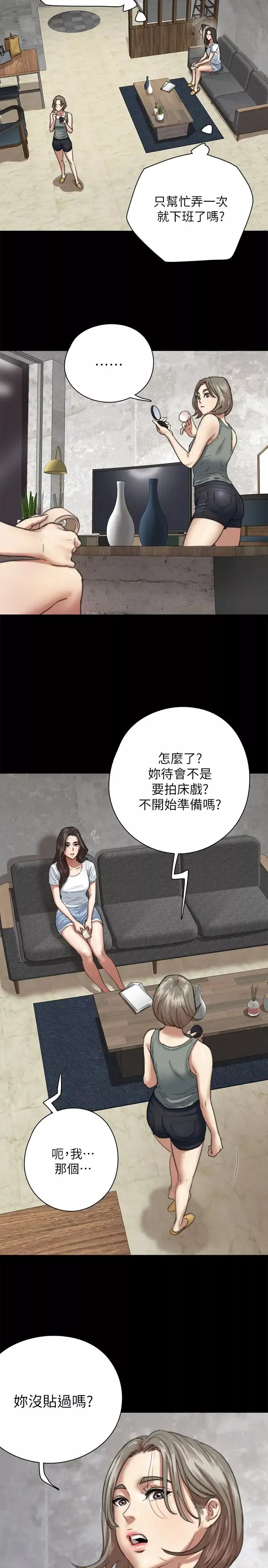 偶像女优-第5话-我来教妳怎么贴私处 - 图片 7
