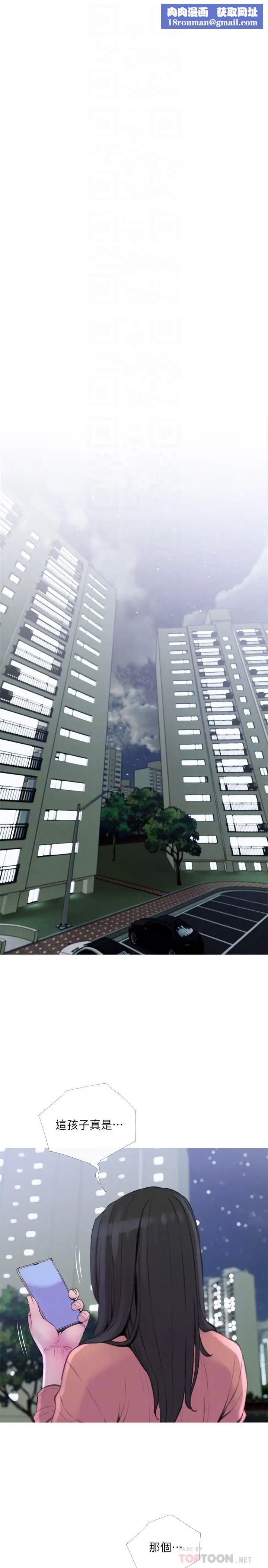 主婦危機第9話-愛上快感的身體