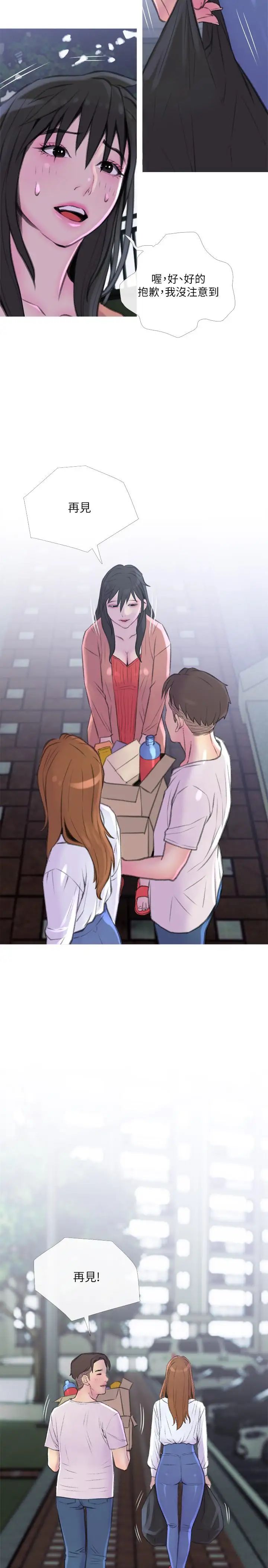 主婦危機第9話-愛上快感的身體