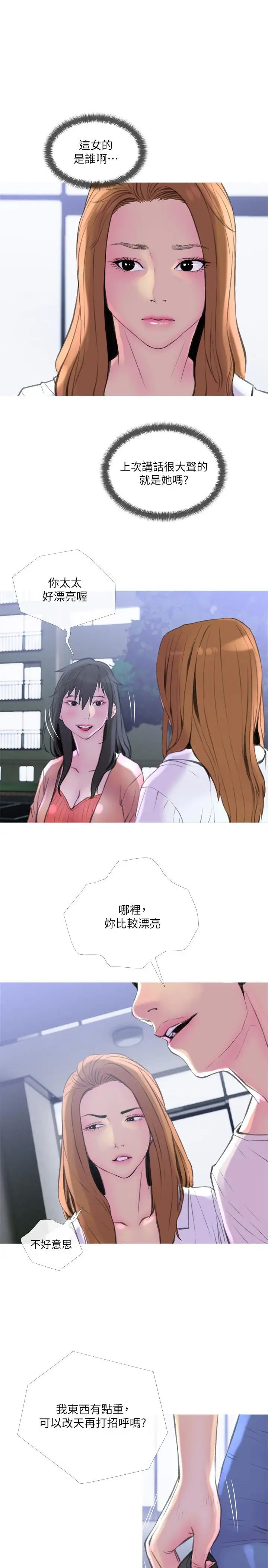 主妇危机第9话-爱上快感的身体