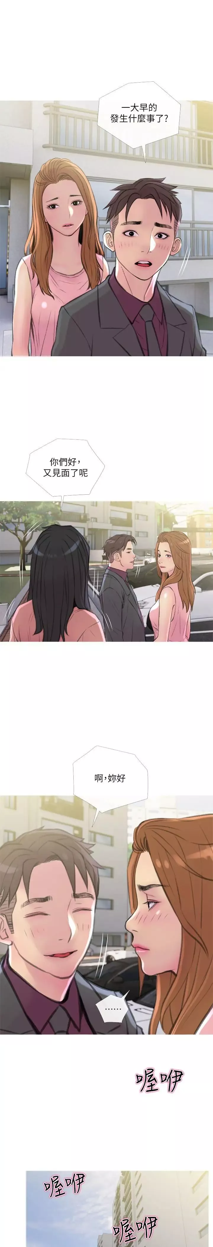 主婦危機第9話-愛上快感的身體