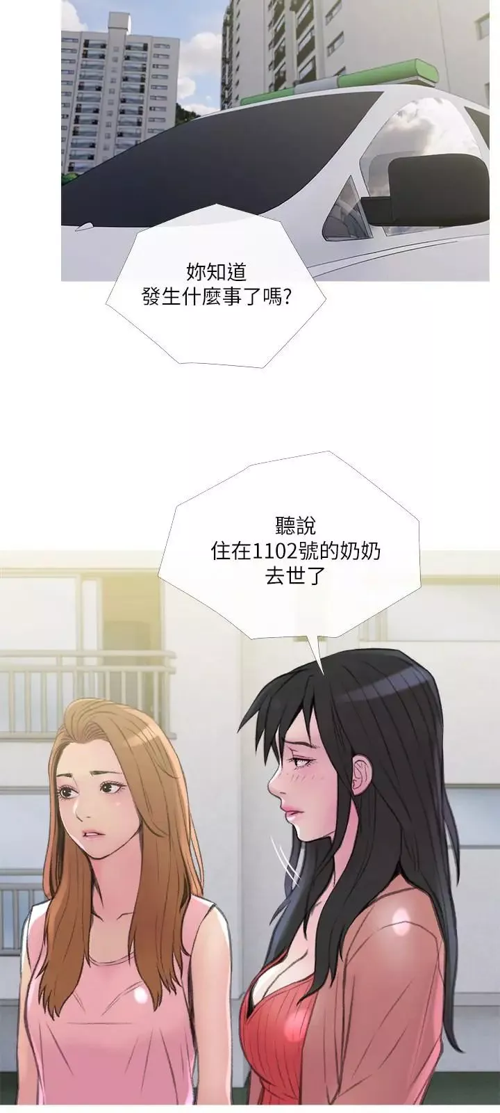 主妇危机-第9话-爱上快感的身体 - 图片 24