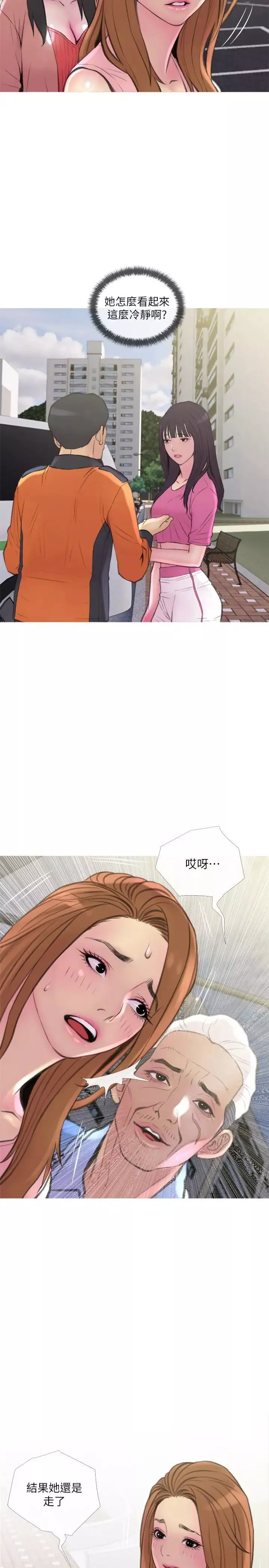主妇危机-第9话-爱上快感的身体 - 图片 26