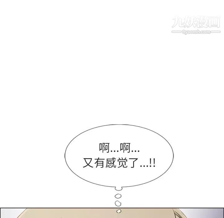 湿乐园-第30话 - 图片 29