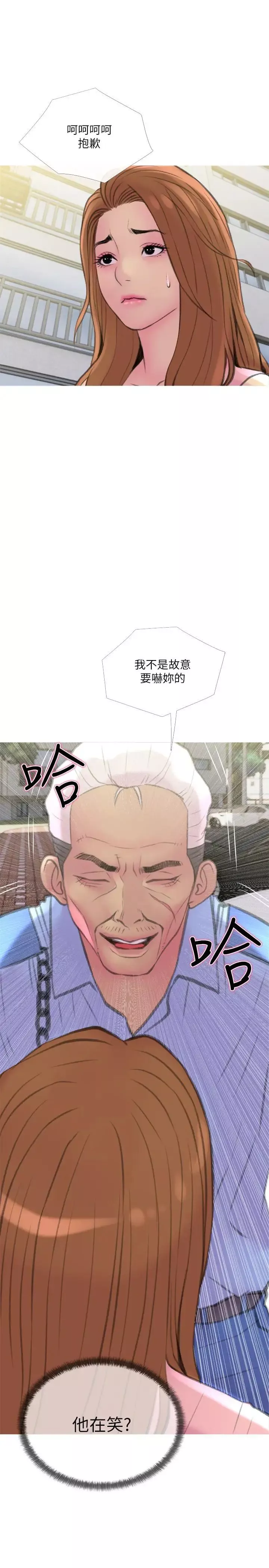 主婦危機第9話-愛上快感的身體
