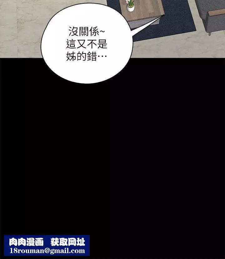 偶像女优-第5话-我来教妳怎么贴私处 - 图片 19