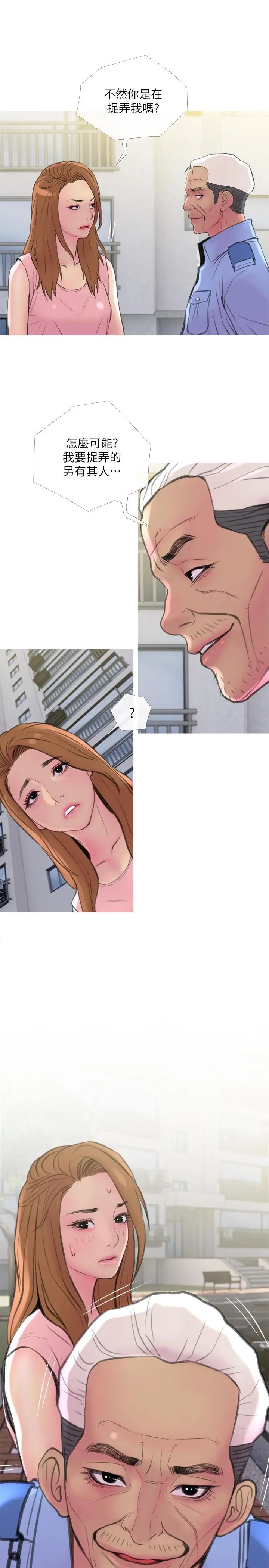 主婦危機第9話-愛上快感的身體