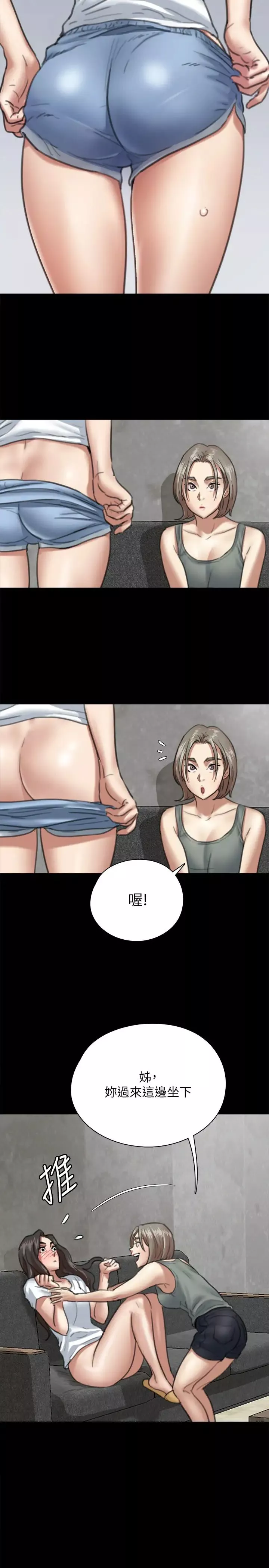 偶像女優第5話-我來教妳怎麼貼私處