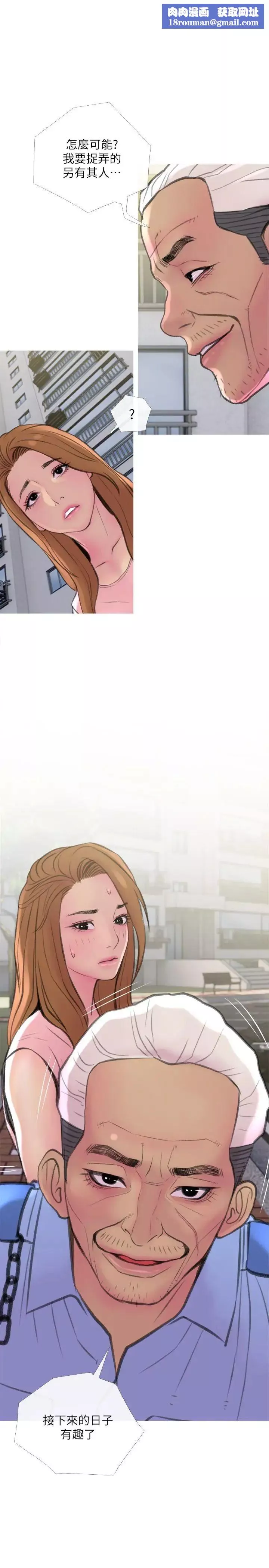 主妇危机-第10话-令人不舒服的乔迁宴 - 图片 1