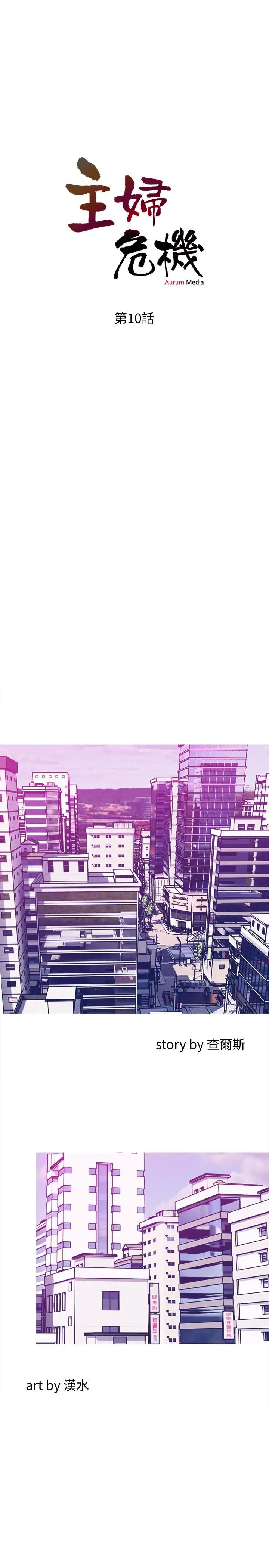 主妇危机第10话-令人不舒服的乔迁宴