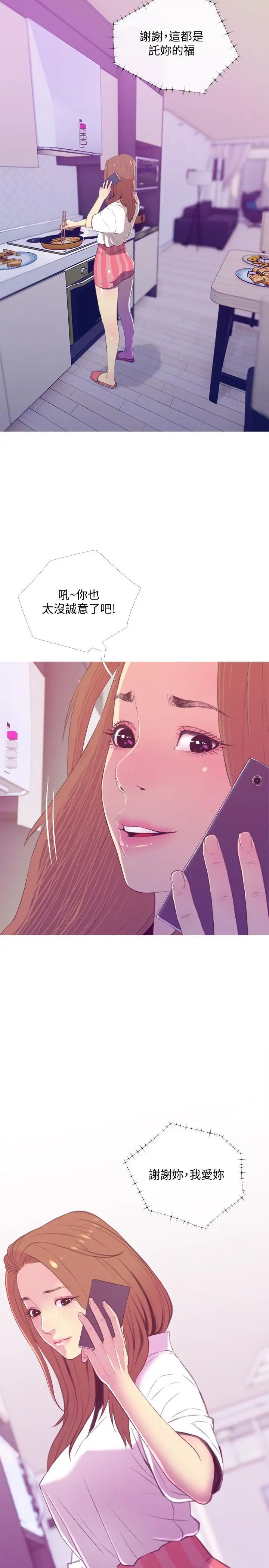 主婦危機第10話-令人不舒服的喬遷宴