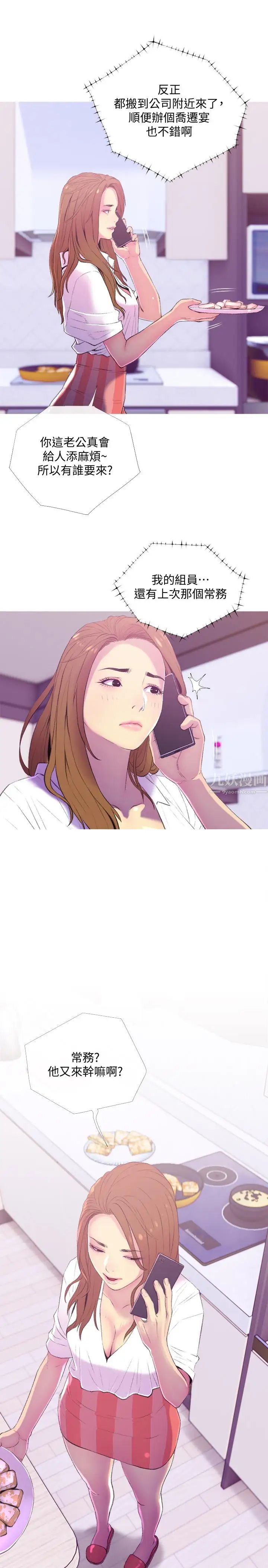 主婦危機第10話-令人不舒服的喬遷宴