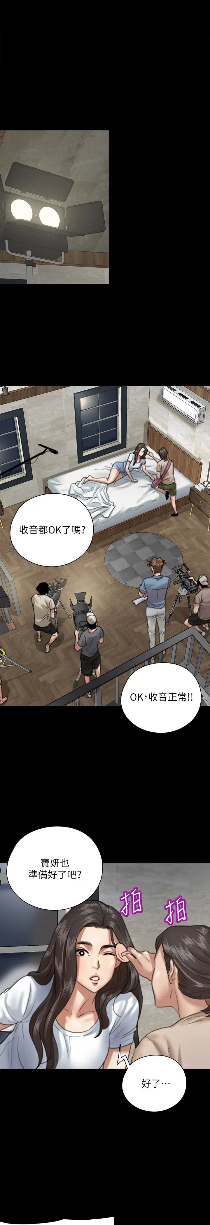 偶像女优第5话-我来教妳怎么贴私处