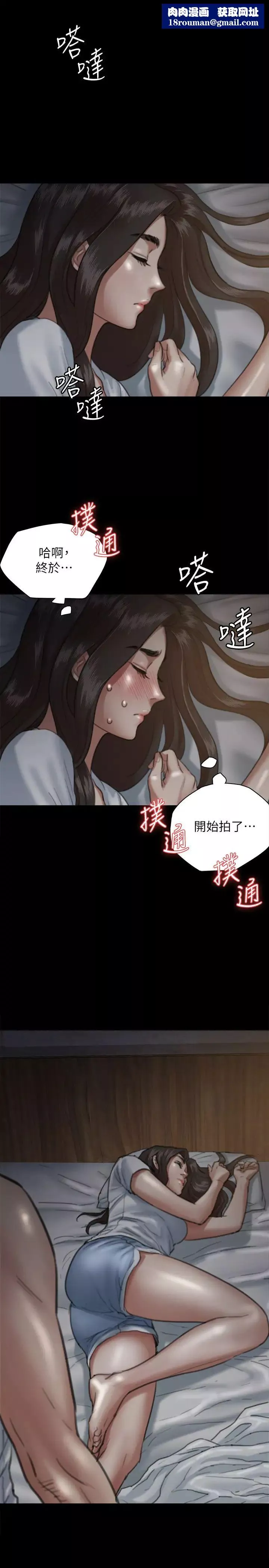 偶像女优-第6话-湿到像真枪实弹 - 图片 1