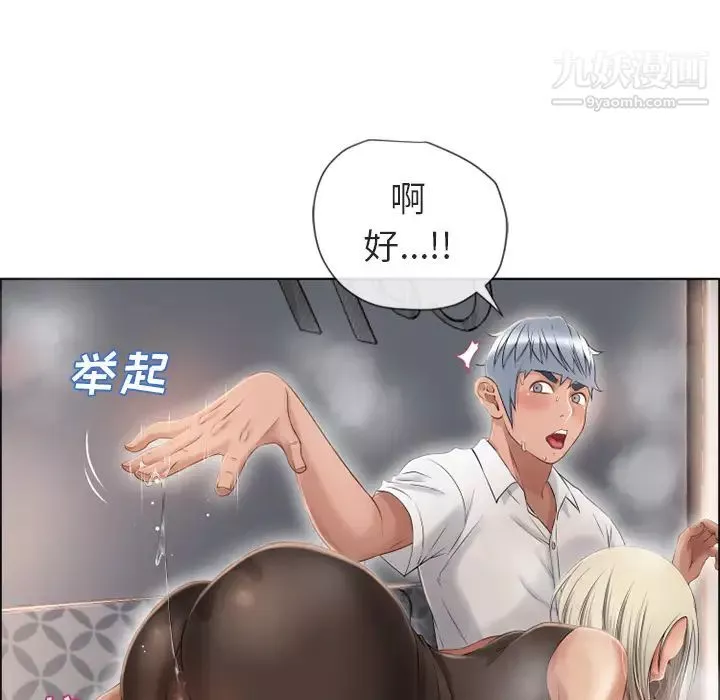 湿乐园-第30话 - 图片 54
