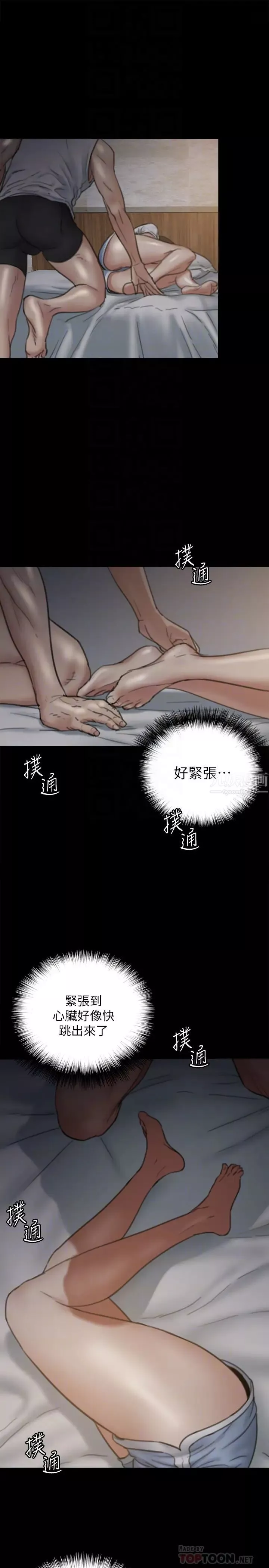 偶像女优-第6话-湿到像真枪实弹 - 图片 4