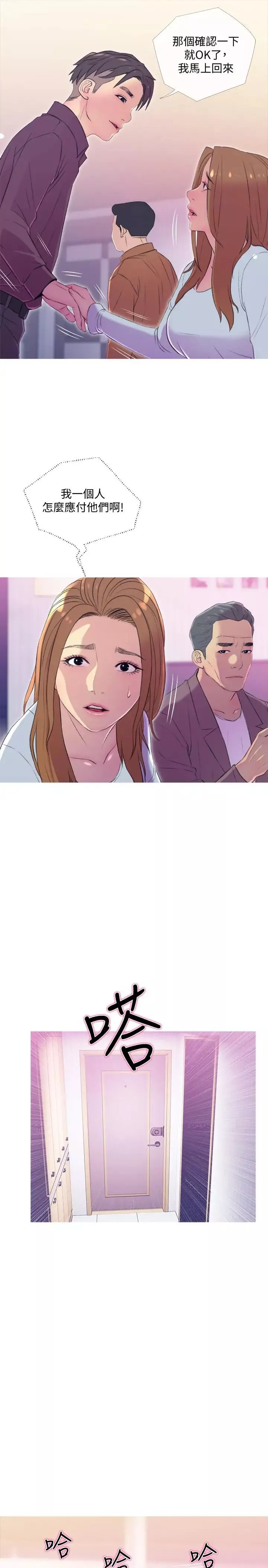 主婦危機第10話-令人不舒服的喬遷宴