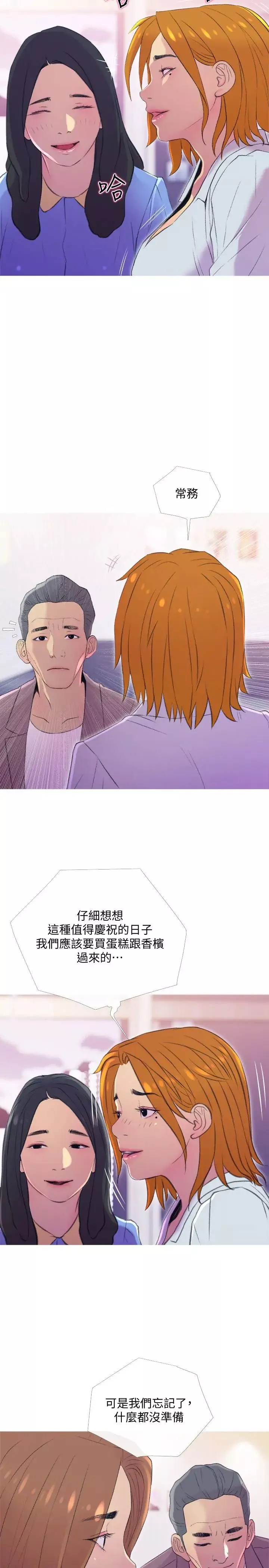 主妇危机-第10话-令人不舒服的乔迁宴 - 图片 20