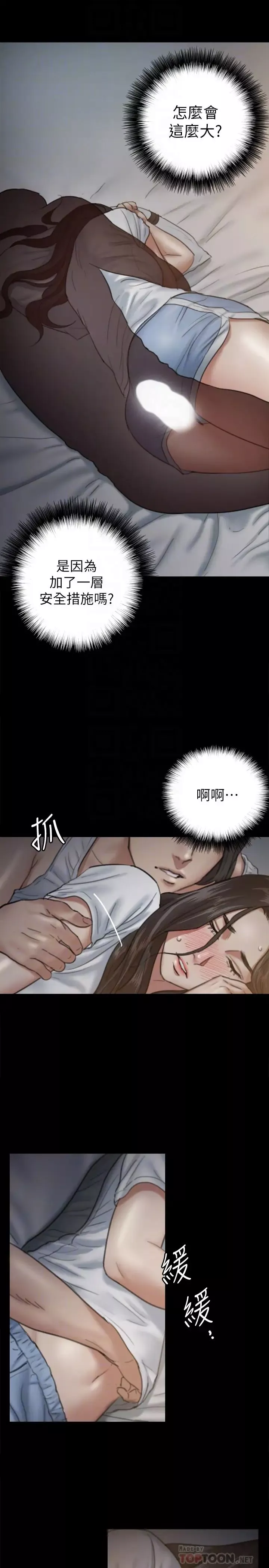 偶像女优-第6话-湿到像真枪实弹 - 图片 8