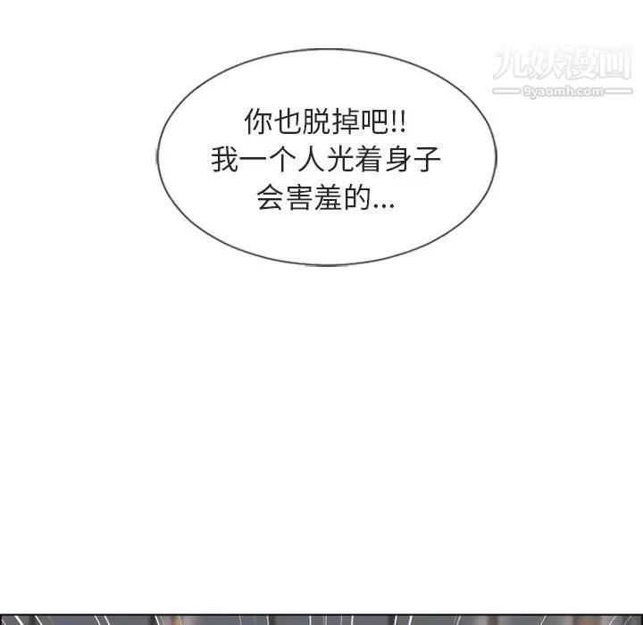 湿乐园-第30话 - 图片 57