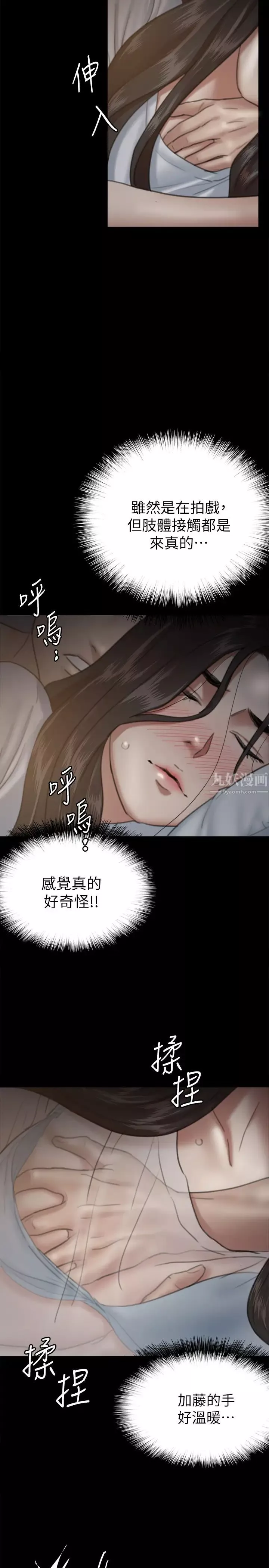 偶像女优-第6话-湿到像真枪实弹 - 图片 9