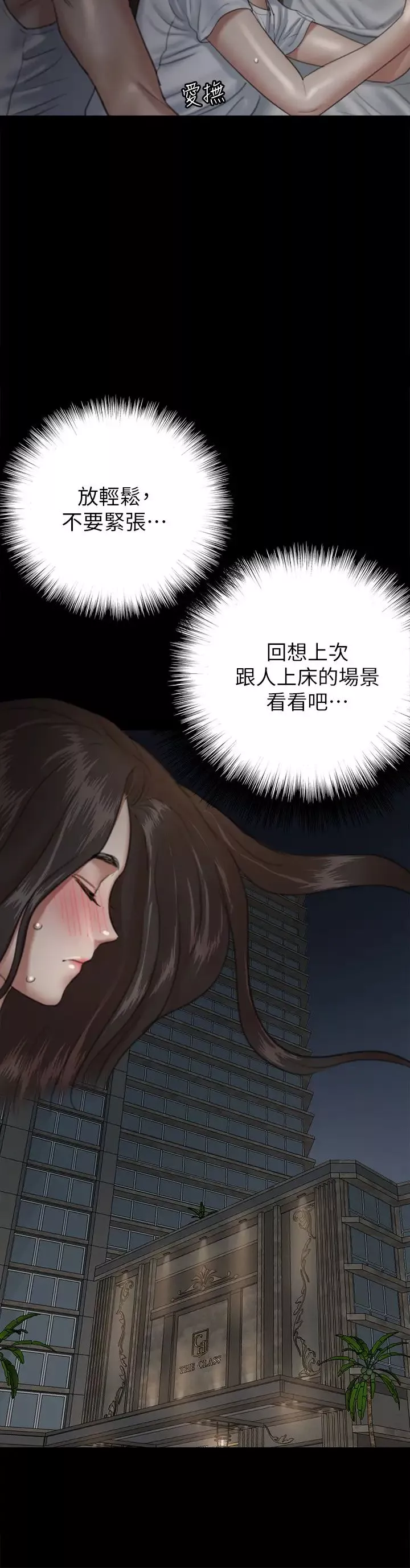 偶像女优-第6话-湿到像真枪实弹 - 图片 11