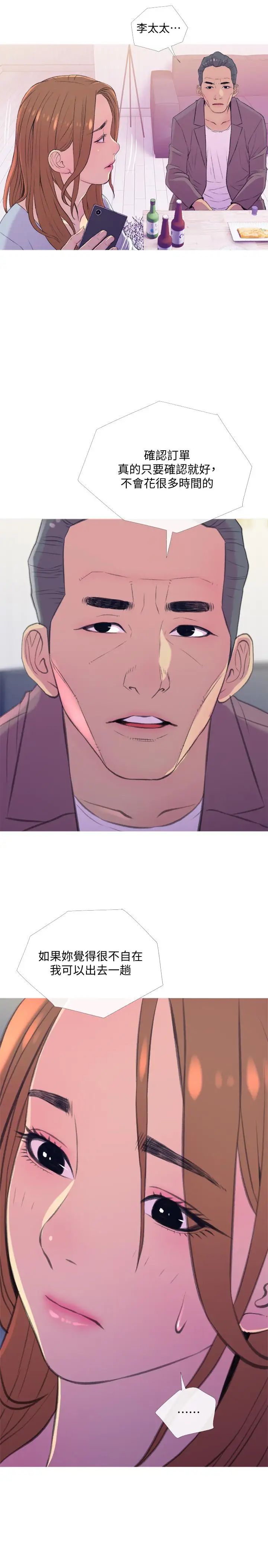 主妇危机第10话-令人不舒服的乔迁宴