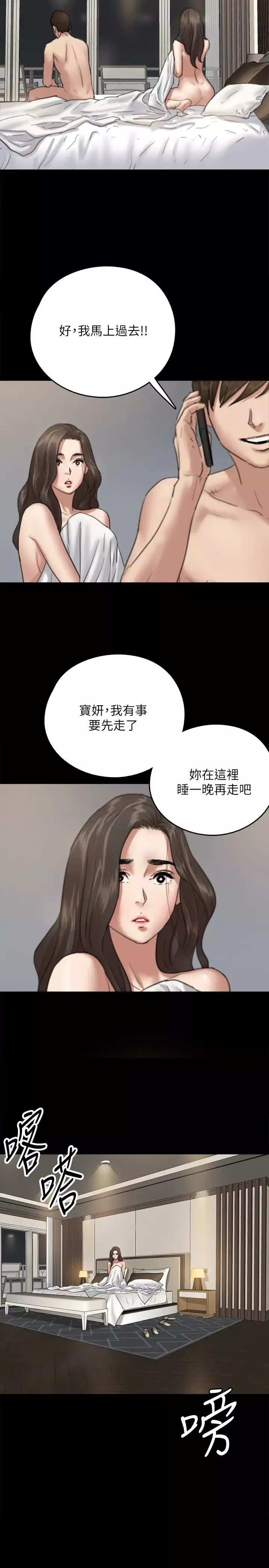 偶像女優第6話-濕到像真槍實彈