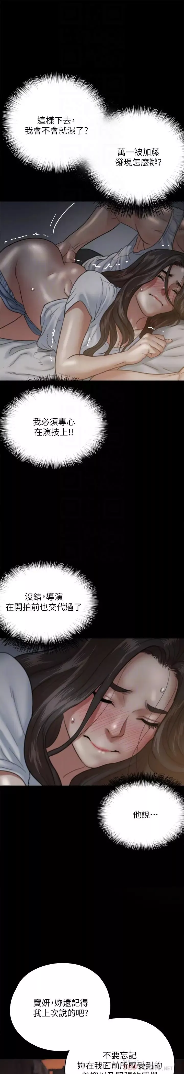 偶像女优-第6话-湿到像真枪实弹 - 图片 16