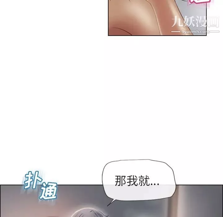 湿乐园-第30话 - 图片 71