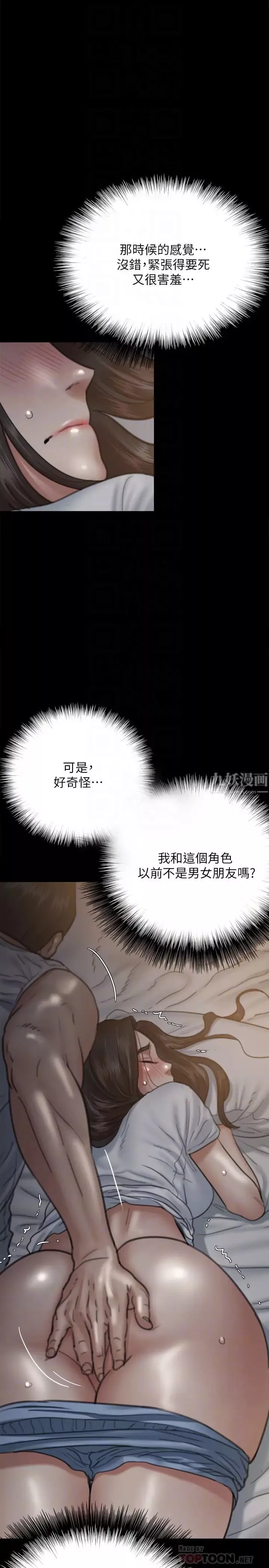 偶像女优-第6话-湿到像真枪实弹 - 图片 18