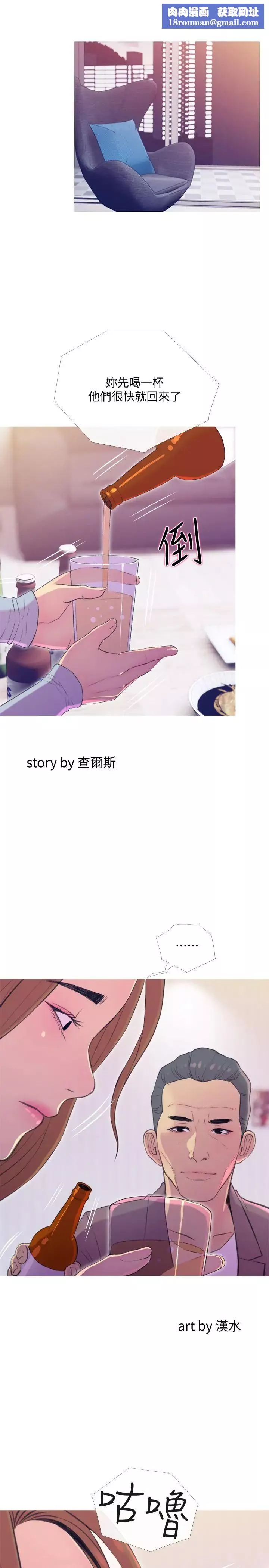 主妇危机-第11话-朝猎物进攻的雄性们 - 图片 1
