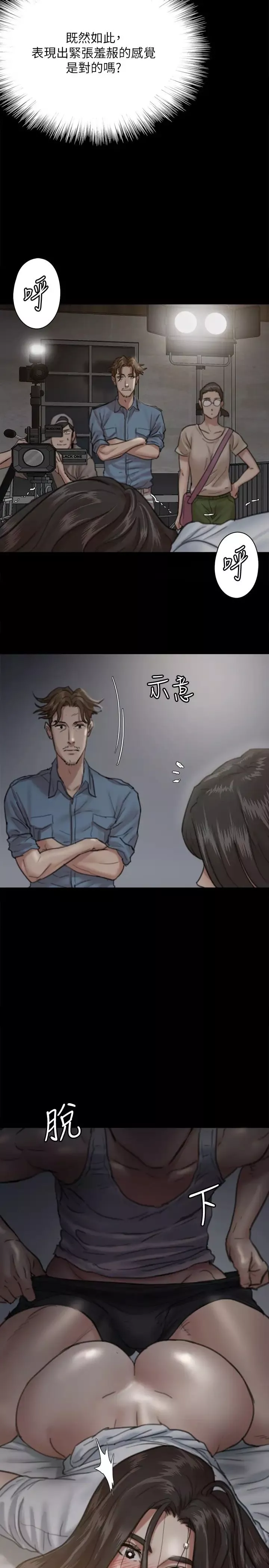 偶像女優第6話-濕到像真槍實彈