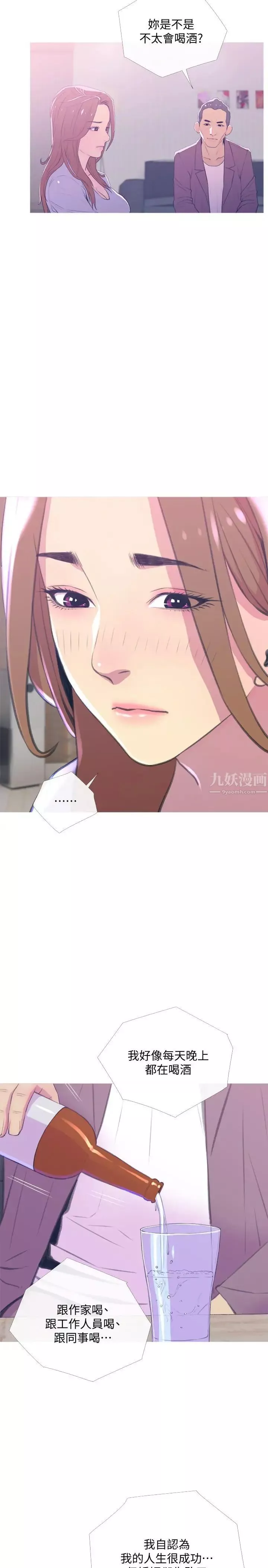 主妇危机-第11话-朝猎物进攻的雄性们 - 图片 5