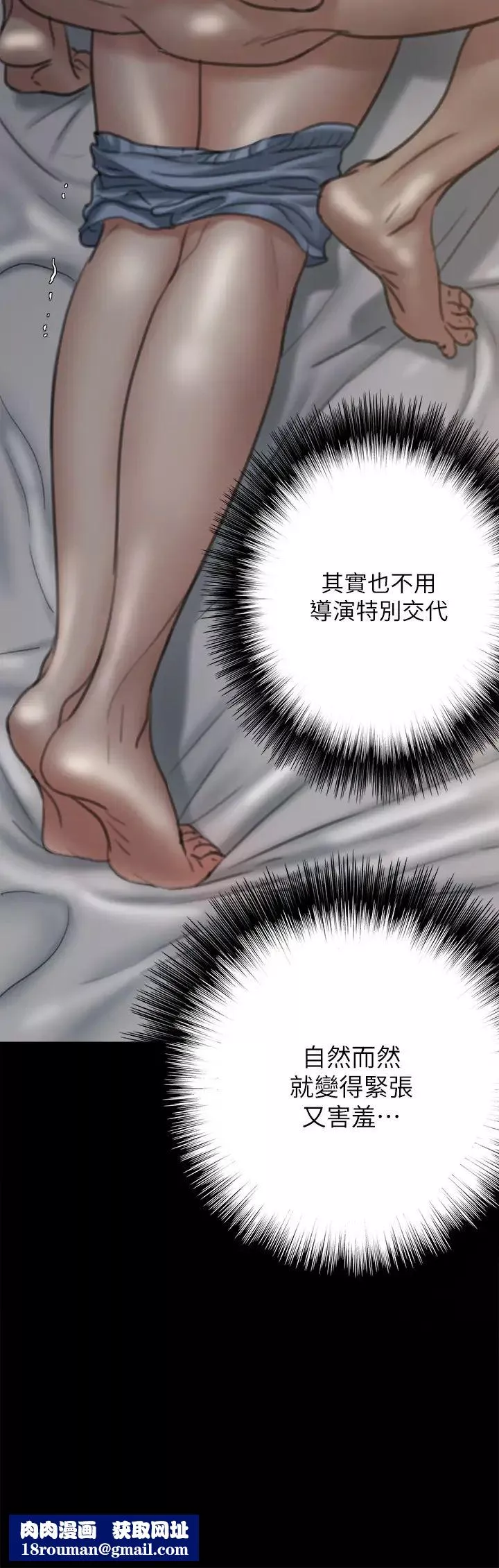 偶像女優第6話-濕到像真槍實彈