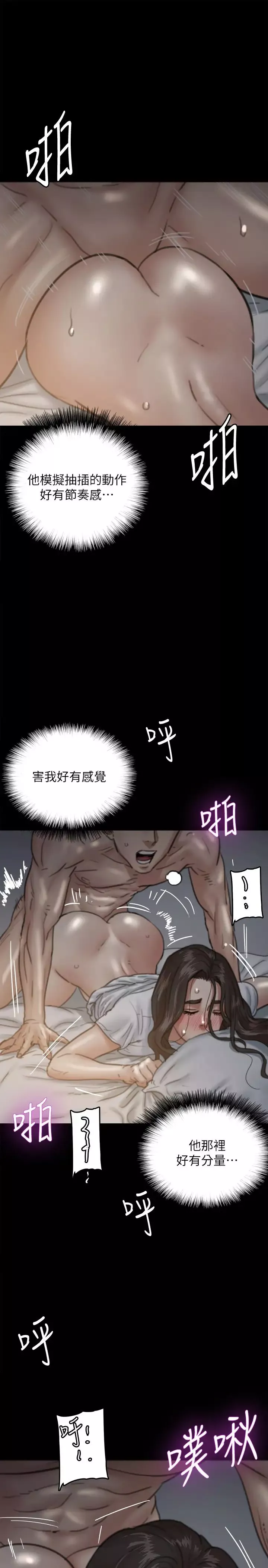 偶像女優第6話-濕到像真槍實彈