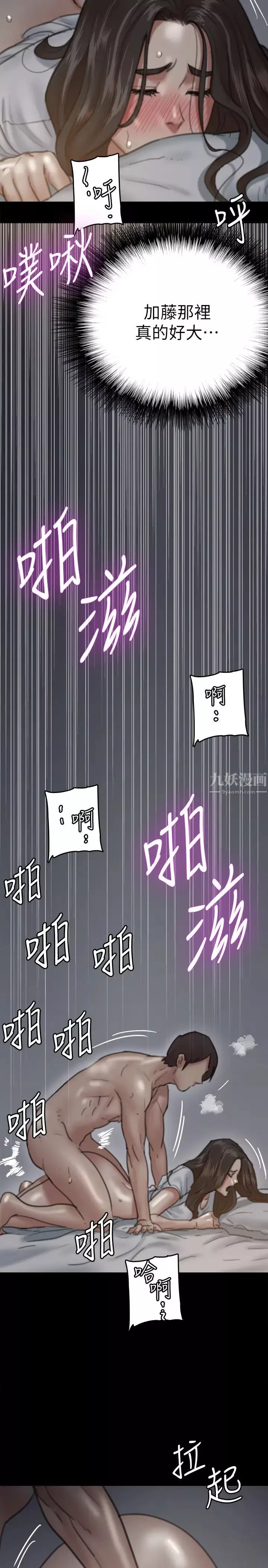 偶像女优-第6话-湿到像真枪实弹 - 图片 23