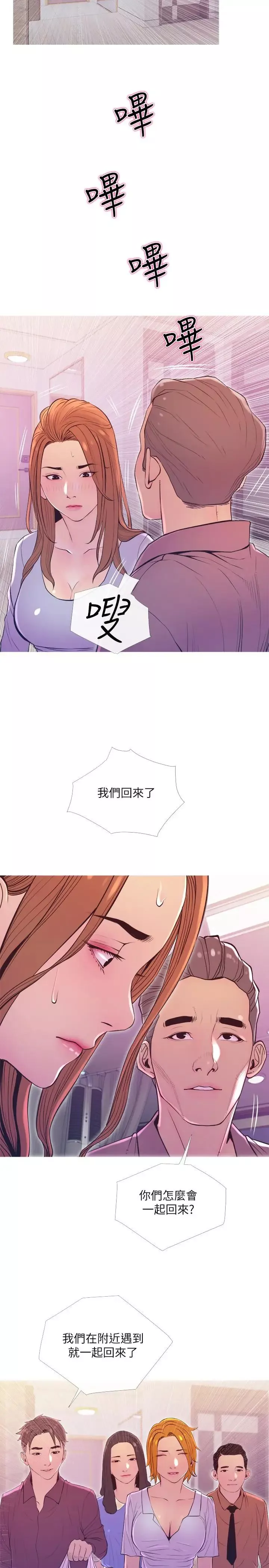 主妇危机-第11话-朝猎物进攻的雄性们 - 图片 11