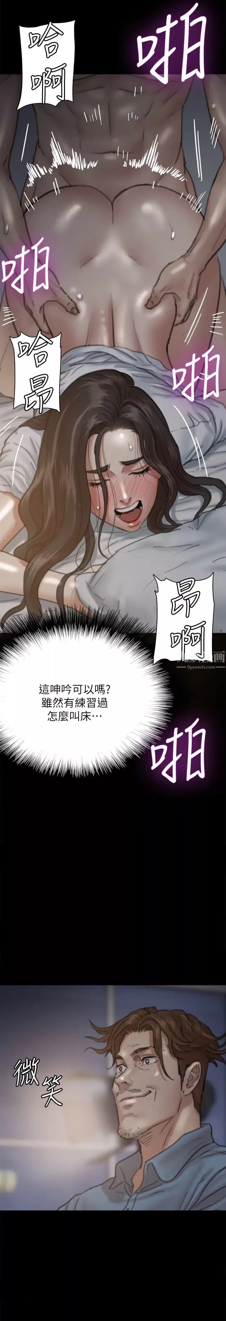 偶像女優第6話-濕到像真槍實彈