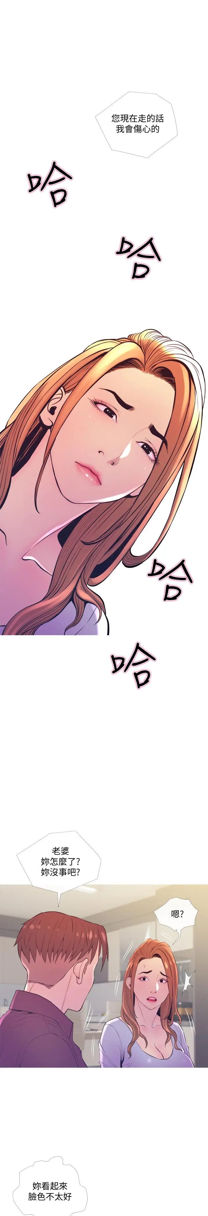 主妇危机第11话-朝猎物进攻的雄性们