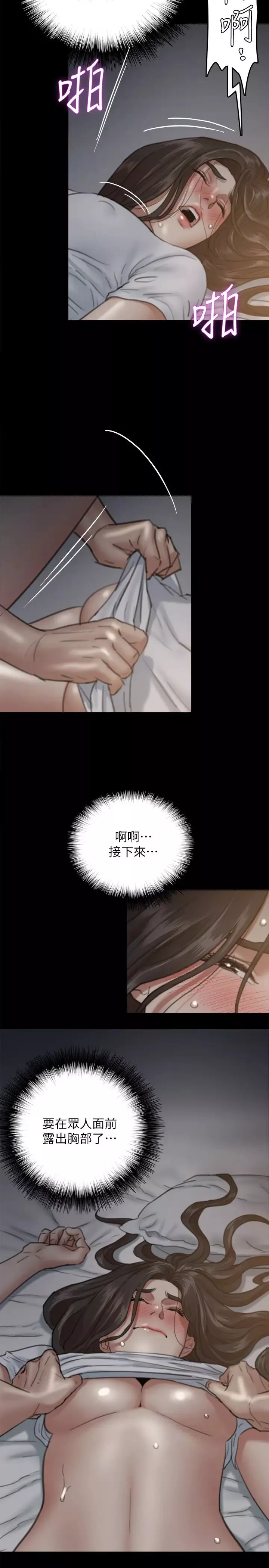 偶像女优-第6话-湿到像真枪实弹 - 图片 30