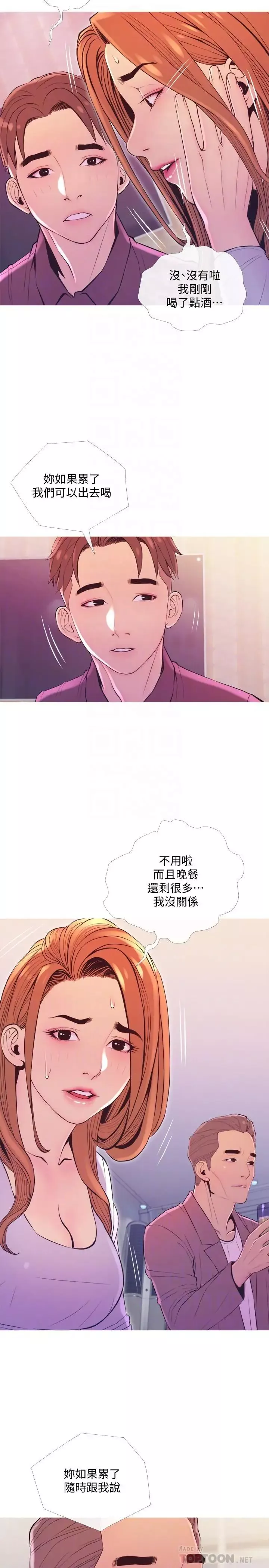 主妇危机-第11话-朝猎物进攻的雄性们 - 图片 14