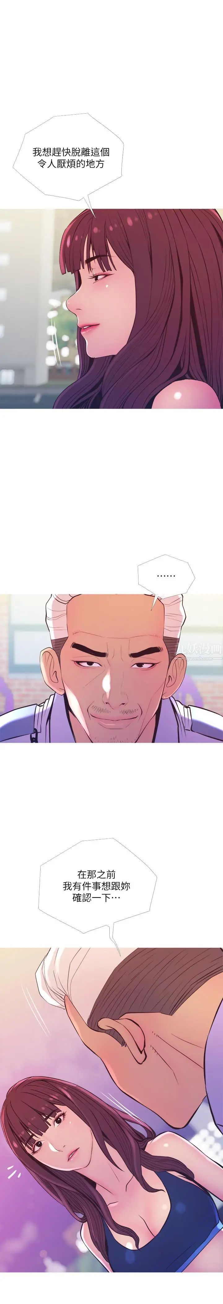 主婦危機第11話-朝獵物進攻的雄性們