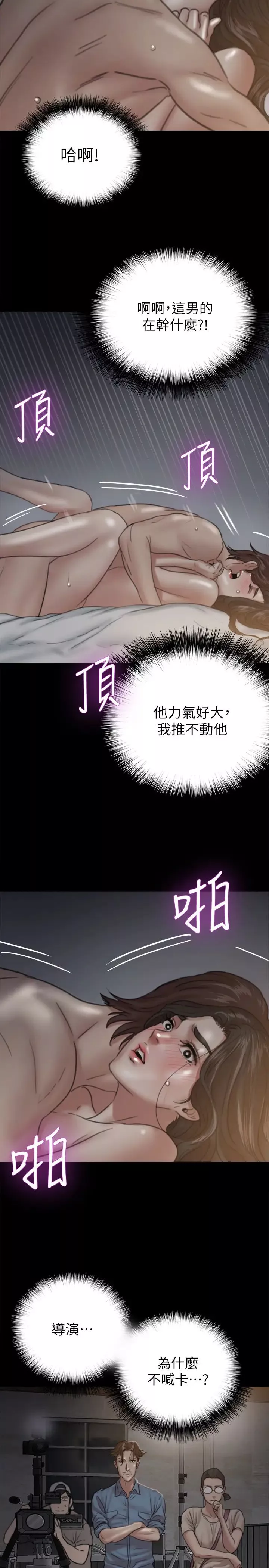 偶像女优-第6话-湿到像真枪实弹 - 图片 37