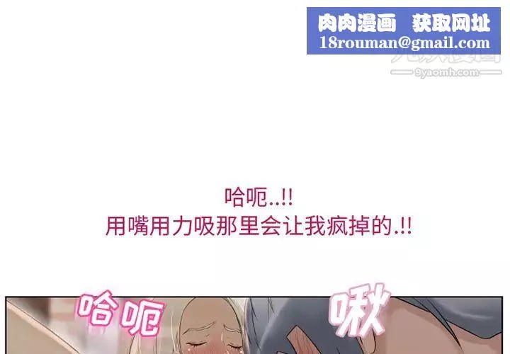 濕樂園第31話