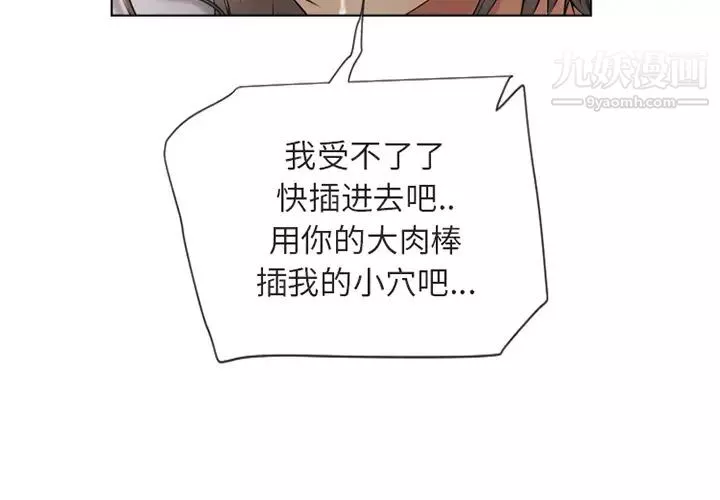 湿乐园-第31话 - 图片 4