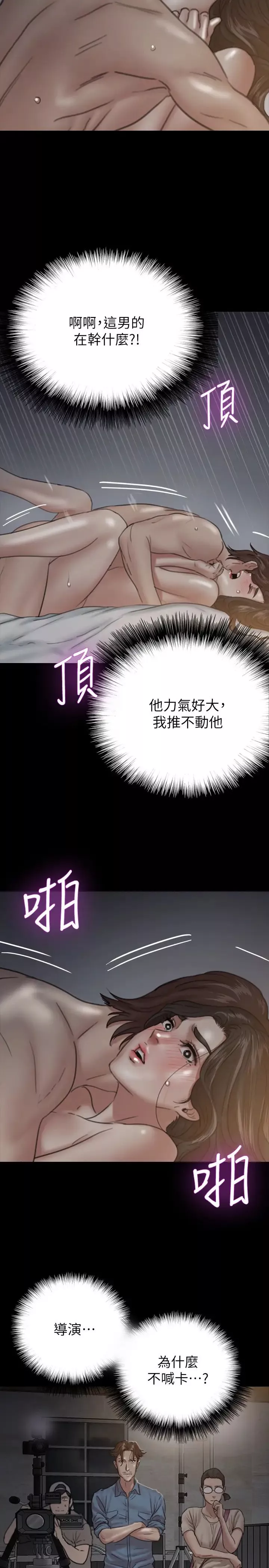 偶像女優第7話-演員一次到位的姿態