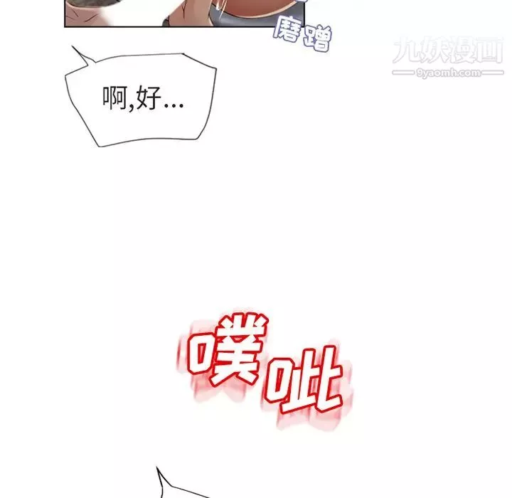 濕樂園第31話